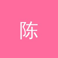 偷拍 陈明远