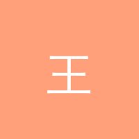 偷拍 王浩然